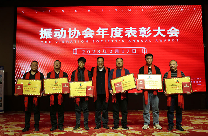 熱烈祝賀振動(dòng)行業(yè)年度盛典勝利召開！